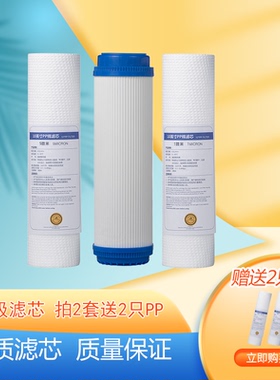 飞威净水器滤芯家用反渗透纯水机