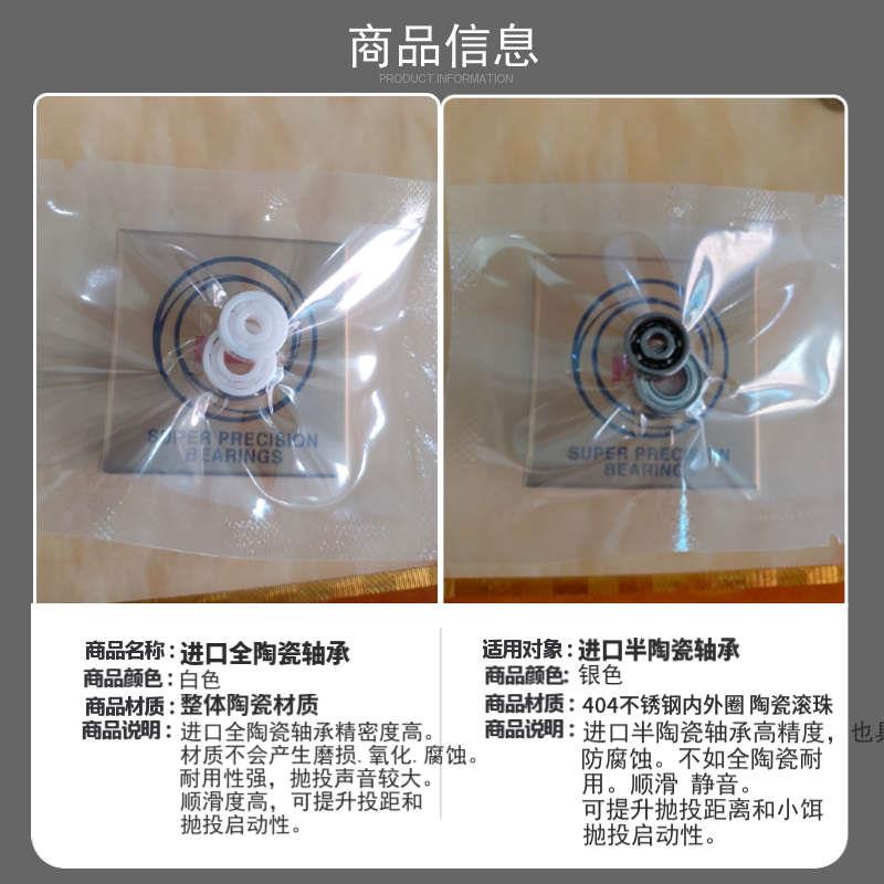 进口陶瓷轴承23CQBFS22阿德BFS 库拉多红蝎3*7*3 382.5水滴轮骚音 - 图2