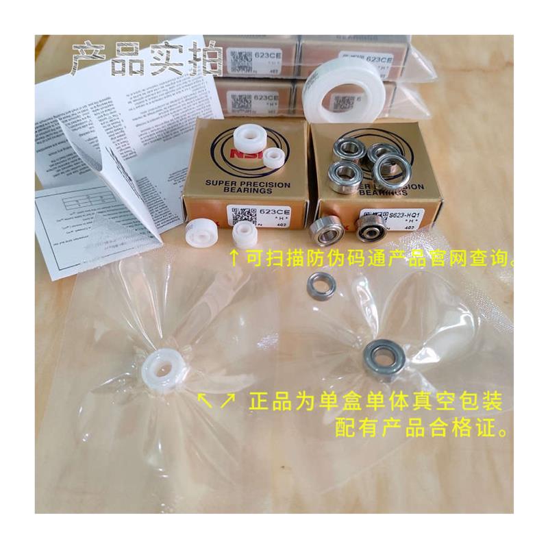 进口陶瓷轴承23CQBFS22阿德BFS 库拉多红蝎3*7*3 382.5水滴轮骚音 - 图3