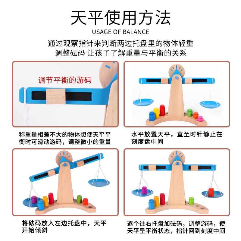 天平秤盘平衡幼儿园大班科学区材料探索实验器材益智区幼教玩教具-图1