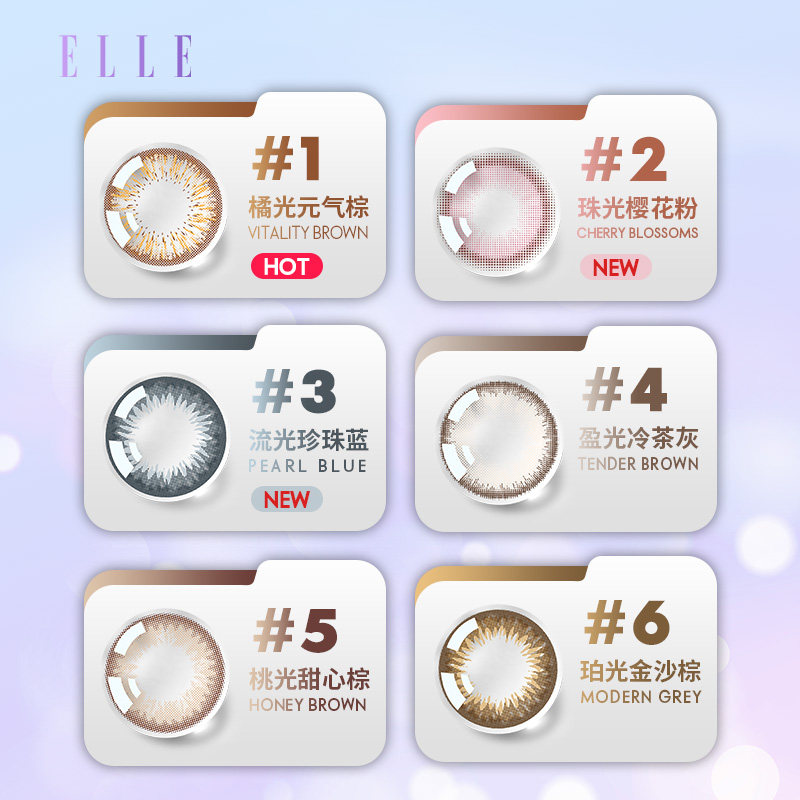 ELLE 美瞳 彩色隐形眼镜 日抛10片装 双重优惠折后￥19.9包邮 多色可选
