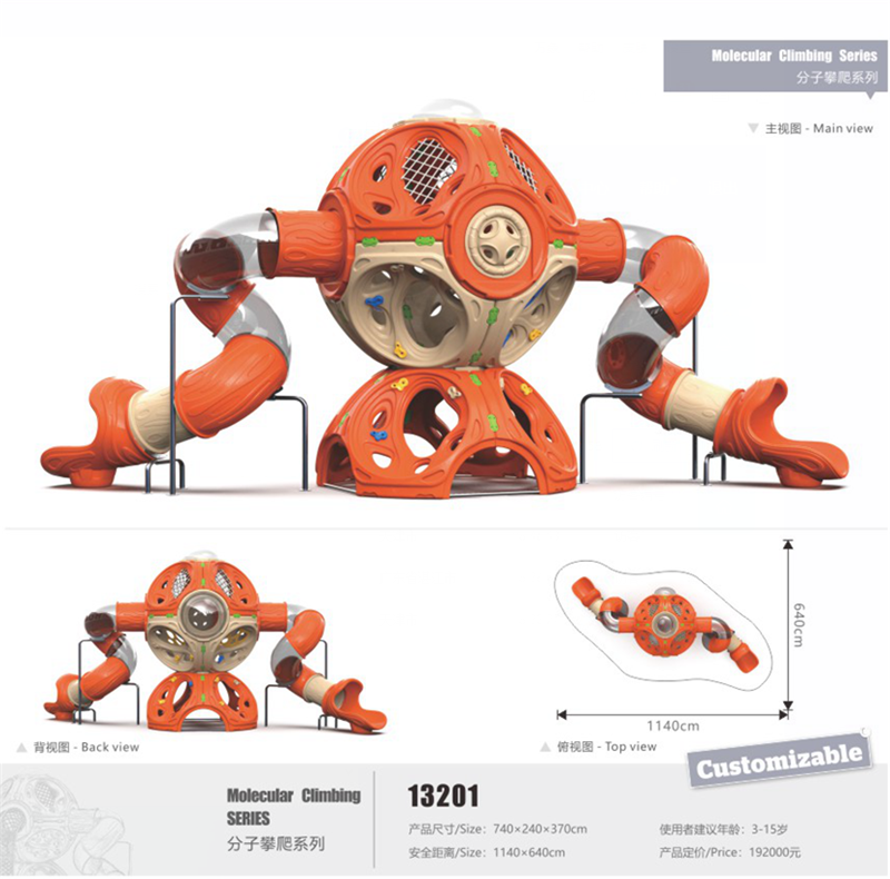 分子攀爬幼儿园玩具儿童户外塑料小区大型室外组合游乐设施设备