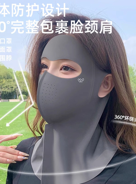 全脸防晒面罩女夏防紫外线
