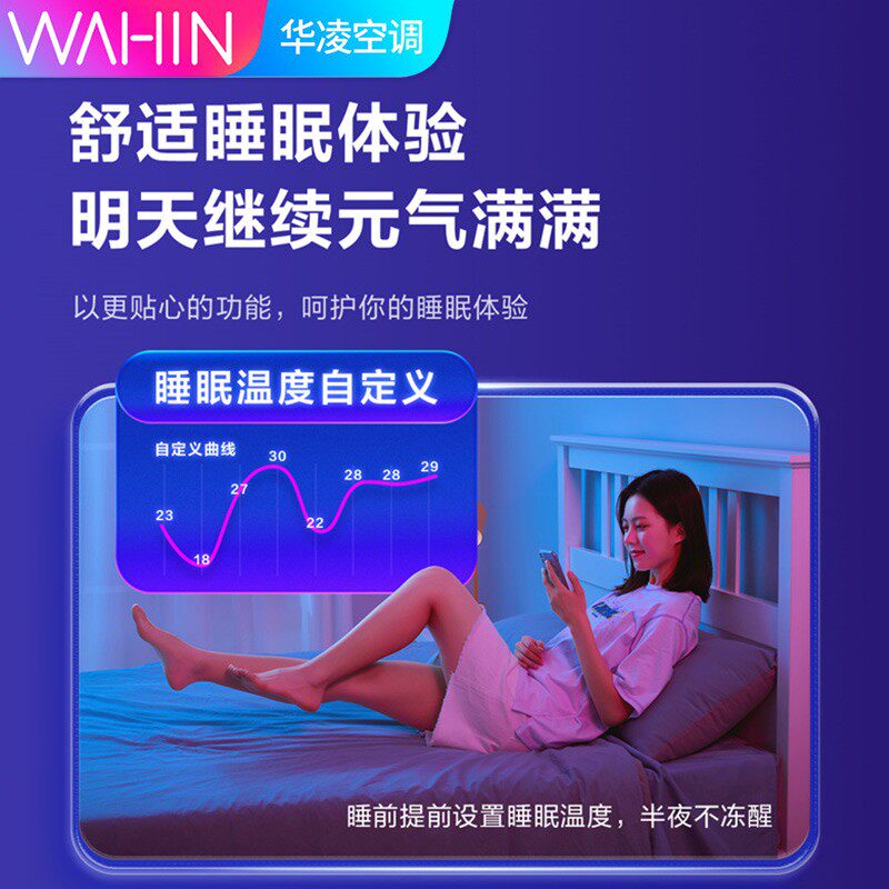 华凌空调挂机大1匹新一级能效 华凌美翼空调