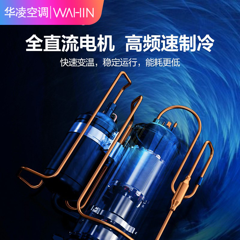 华凌大3匹3p新一级立式冷暖空调 华凌美翼空调