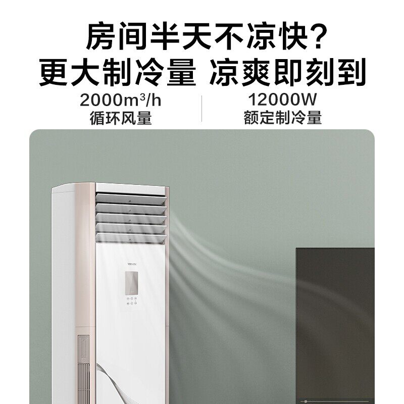 现货华凌5匹立式冷暖5p商用柜机 华凌美翼空调