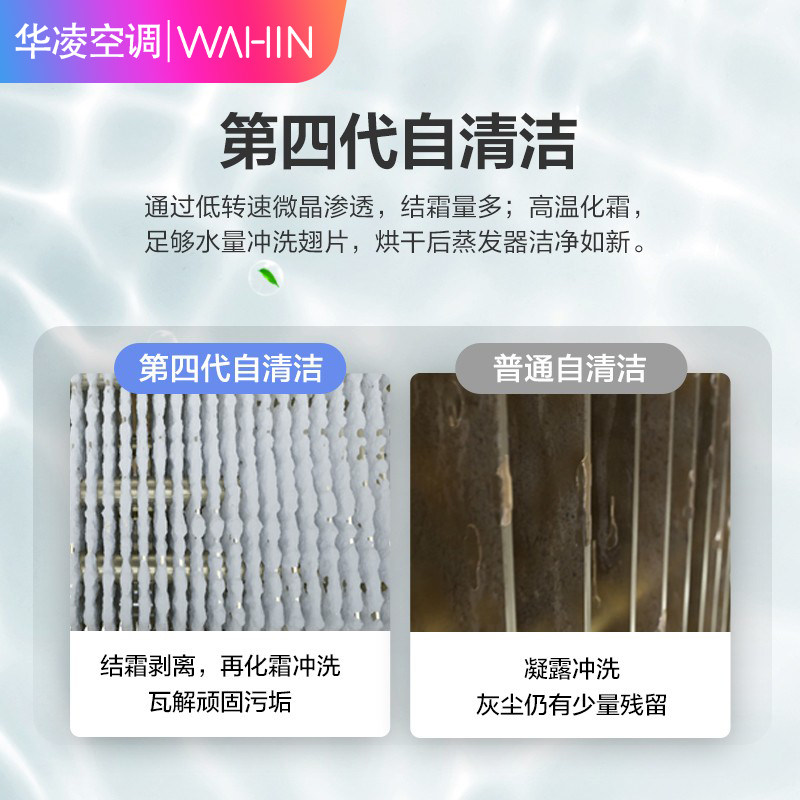 华凌立式大3匹新一级空调柜机 华凌美翼空调