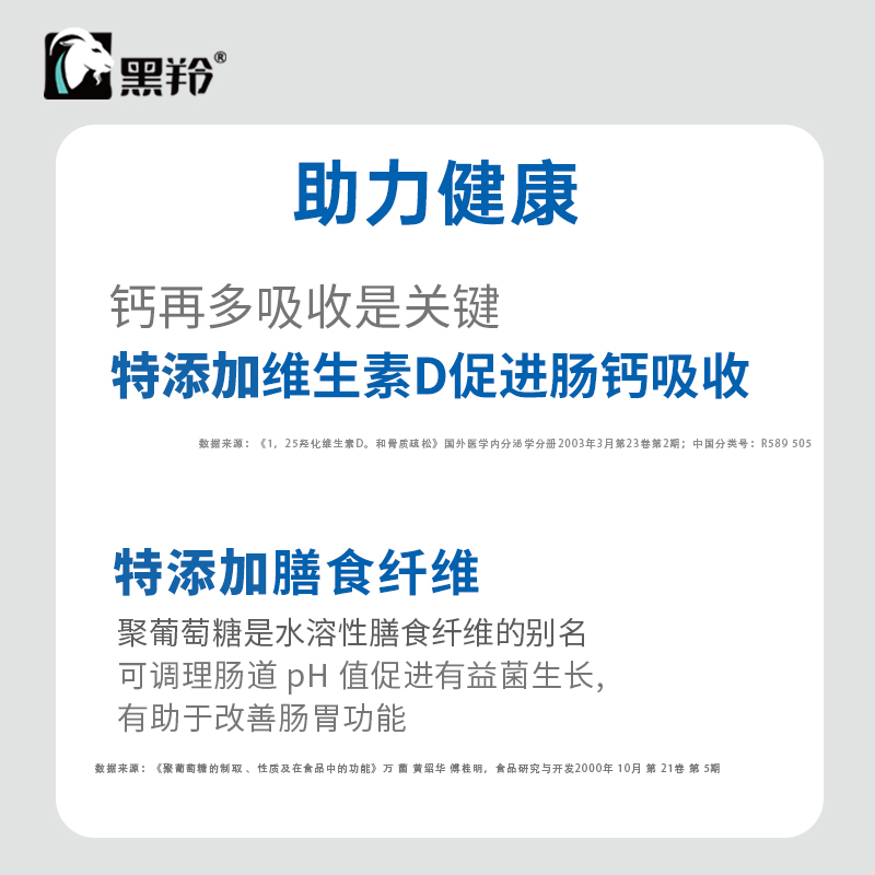 黑羚高钙羊奶山羊奶新鲜0蔗糖新鲜奶成人中老年羊奶200ml*10盒 - 图1