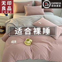 No print good pure cotton washed cotton quilts by cover single piece 150x200x230 single by single 180x200 full cotton quilt cover