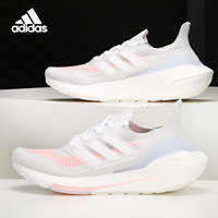 (立减1063元)阿迪达斯ULTRABOOST 21(FY0396)正品折扣大不大