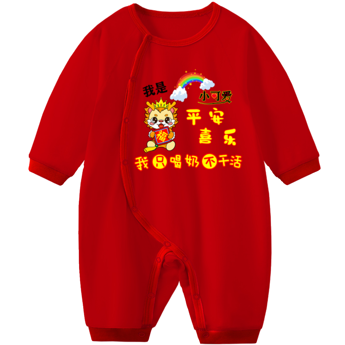 满月宝宝衣服龙年新生婴儿连体衣纯棉春秋百天百日宴红色喜庆夏装