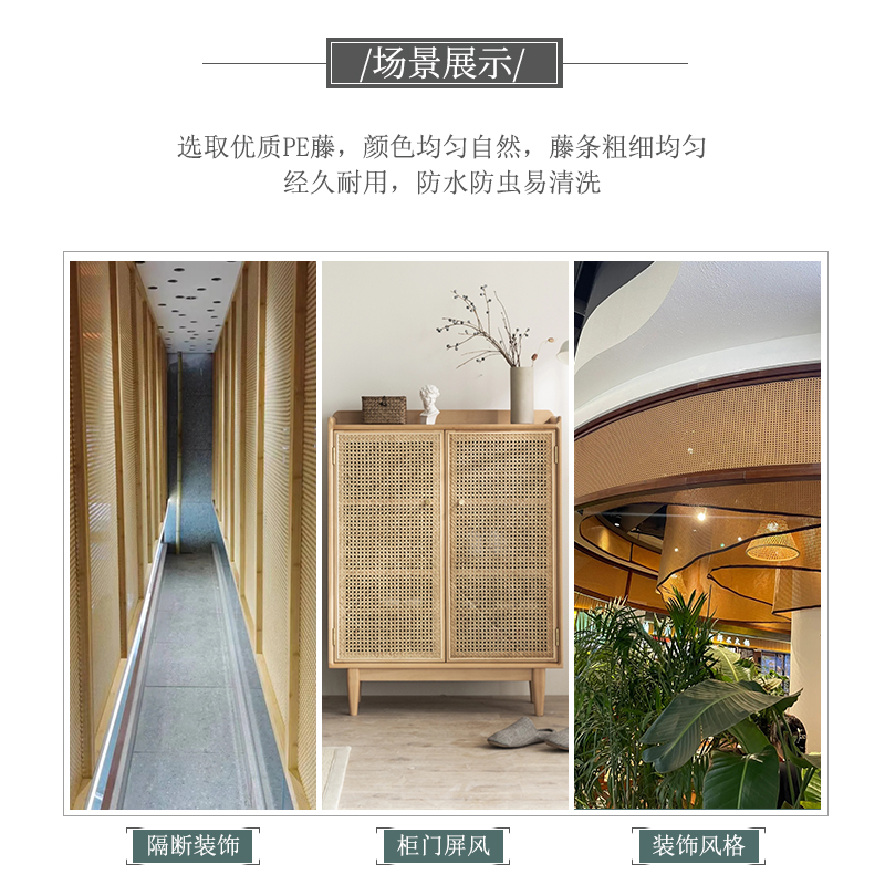 藤编材料仿天然六角眼笪装修吊顶屏风隔断家具柜门手工八角藤编网 - 图0