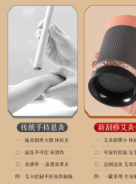 艾灸罐砭石随身灸家用随身一体杯热敷理疗仪灸馆同款按摩刮痧神器
