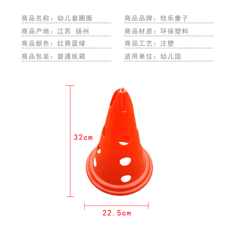 幼儿园户外体育活动器械玩具感统训练器材儿童游戏套圈圈投圈圈-图1