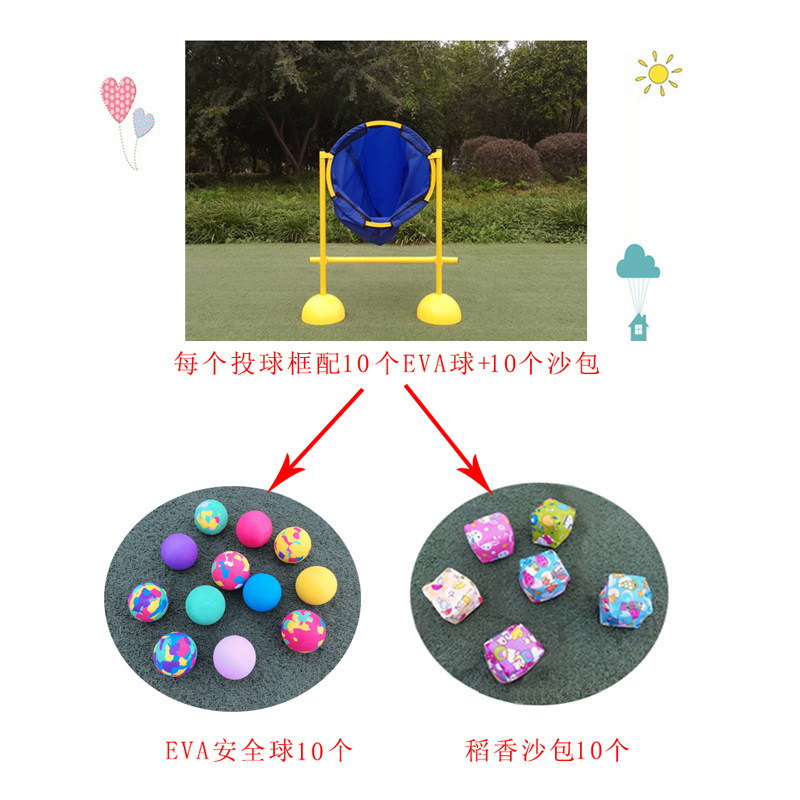 幼儿园户外体育活动器械 儿童投掷游戏玩具 室外投球器材投篮框