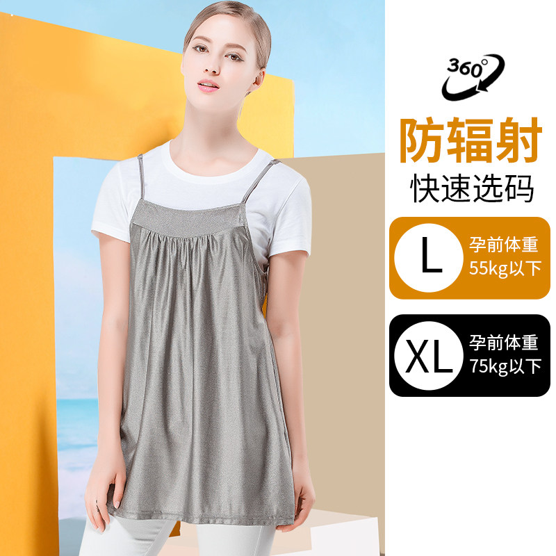 防辐射服护胎宝怀孕期内穿电脑围裙 四叶草服饰防辐射肚兜/护胎宝