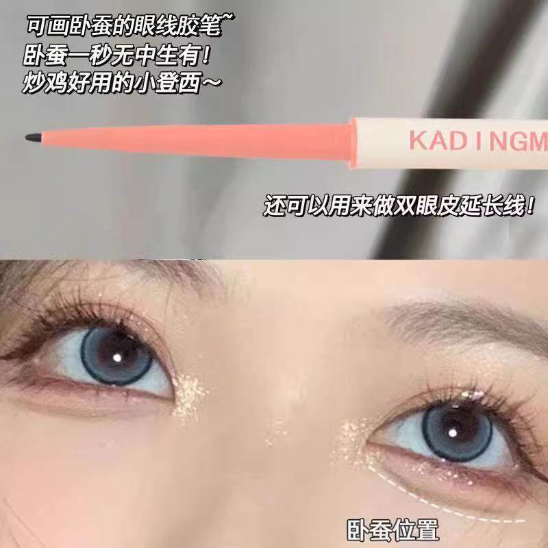 眼线胶笔极细持久不易晕染防水防汗不易掉色新手卧蚕眼线笔二合一,淘宝优惠券,粉丝福利购,淘宝优惠卷