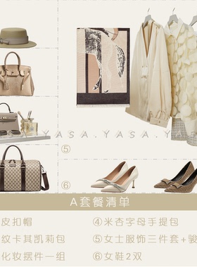 轻奢样板房衣帽间软装衣服连衣裙包包女鞋装饰品组合搭配陈列摆件