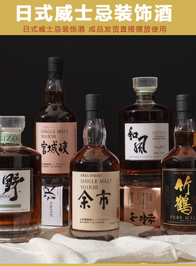 酒柜装饰品仿真酒酒瓶威士忌清酒