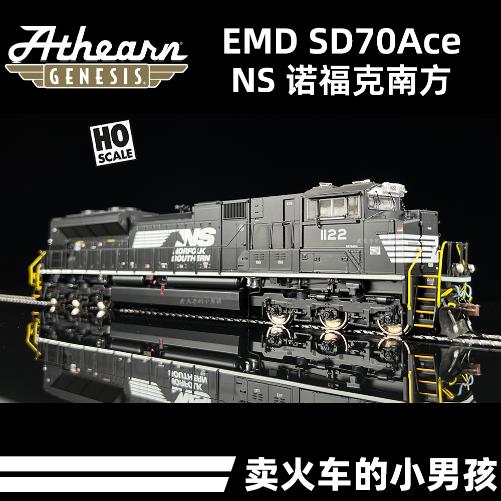 Athearn HO SD70Ace NS诺福克南方内燃机车火车模型美国数码-图3