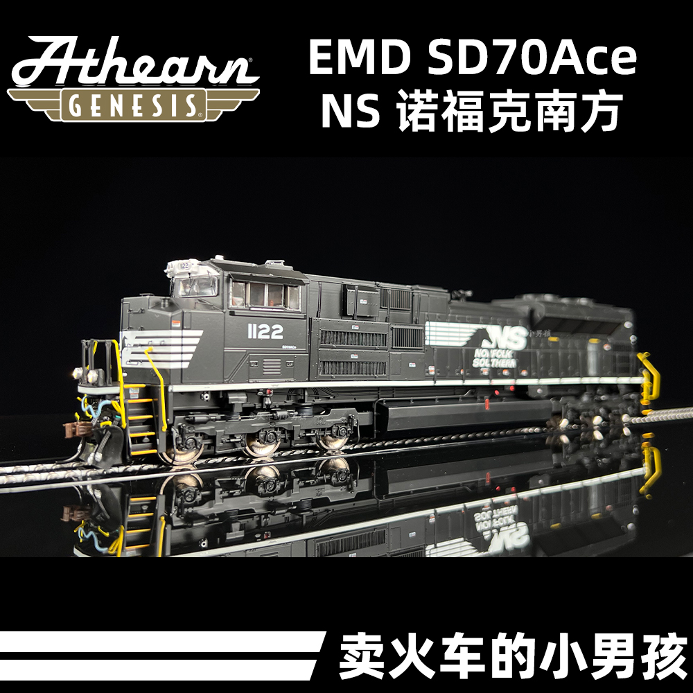 Athearn HO SD70Ace NS诺福克南方内燃机车火车模型美国数码-图1