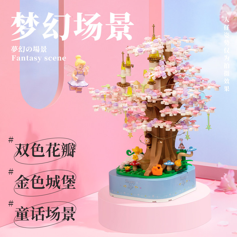 未及樱樱音乐盒小颗粒拼装女生积木 未及建构/拼插积木
