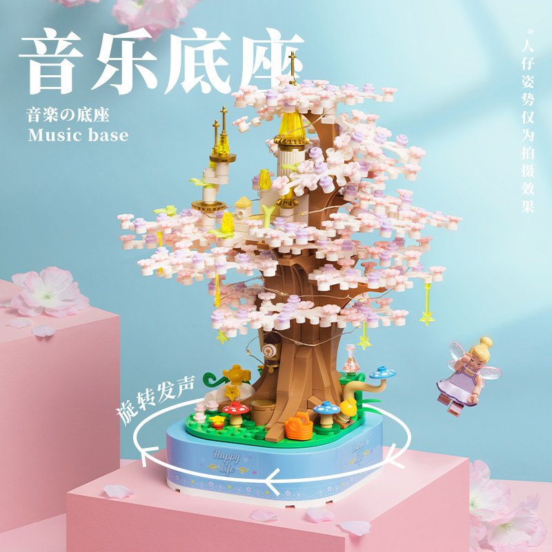 未及樱樱音乐盒小颗粒拼装女生积木 未及建构/拼插积木