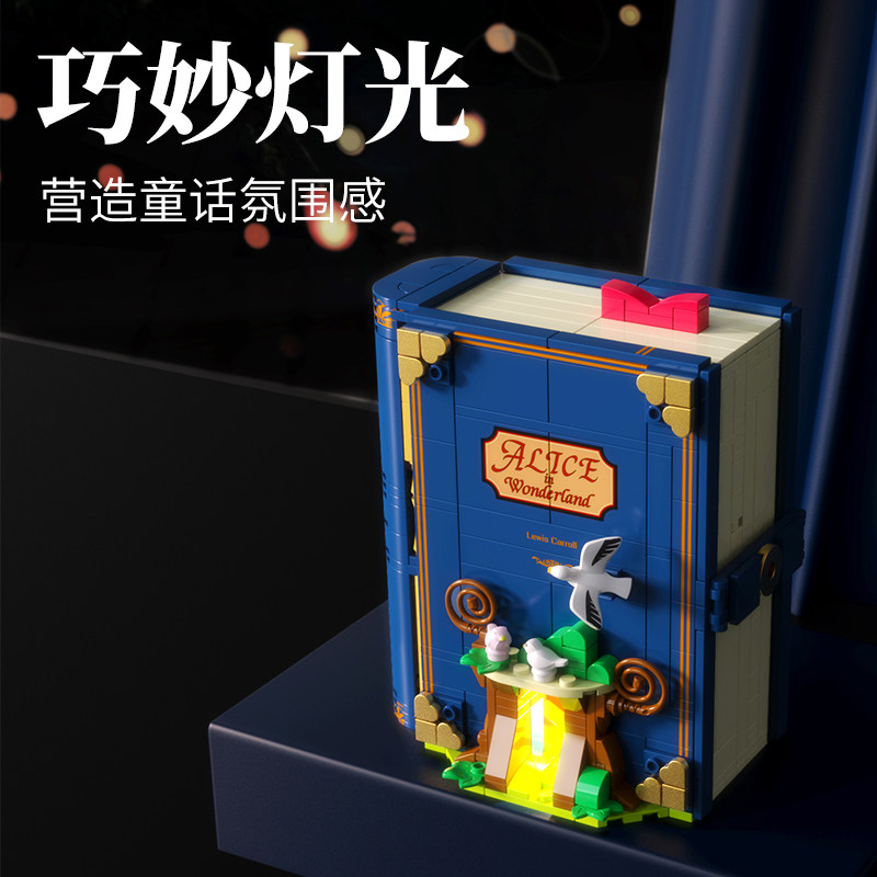 未及童话镇系列立体书解压益智积木 未及建构/拼插积木