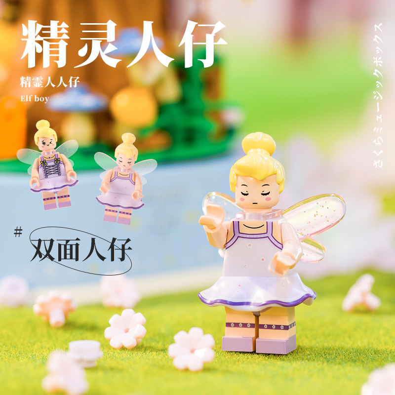 未及樱樱音乐盒小颗粒拼装女生积木 未及建构/拼插积木