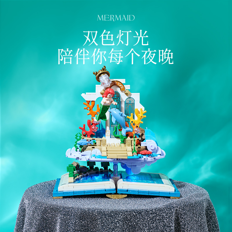 未及童话镇失重爱丽丝积木书礼盒益智拼装玩具模型女生生日礼物