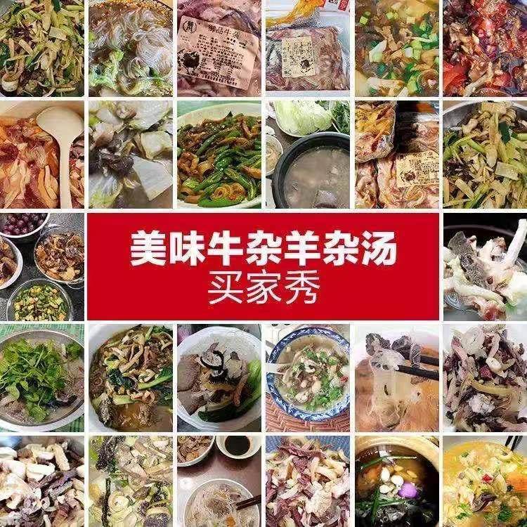 XL无肝无肺熟羊杂羊杂碎羊头羊脸羊肚羊肠火锅羊杂【免切4斤装】,淘宝优惠券,粉丝福利购,淘宝优惠卷