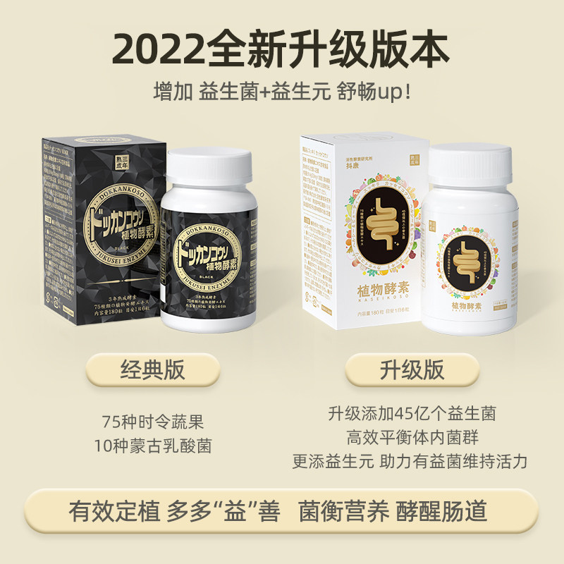 活性研究所日本抖康植物益生菌酵素 活性酵素研究所海外酵素