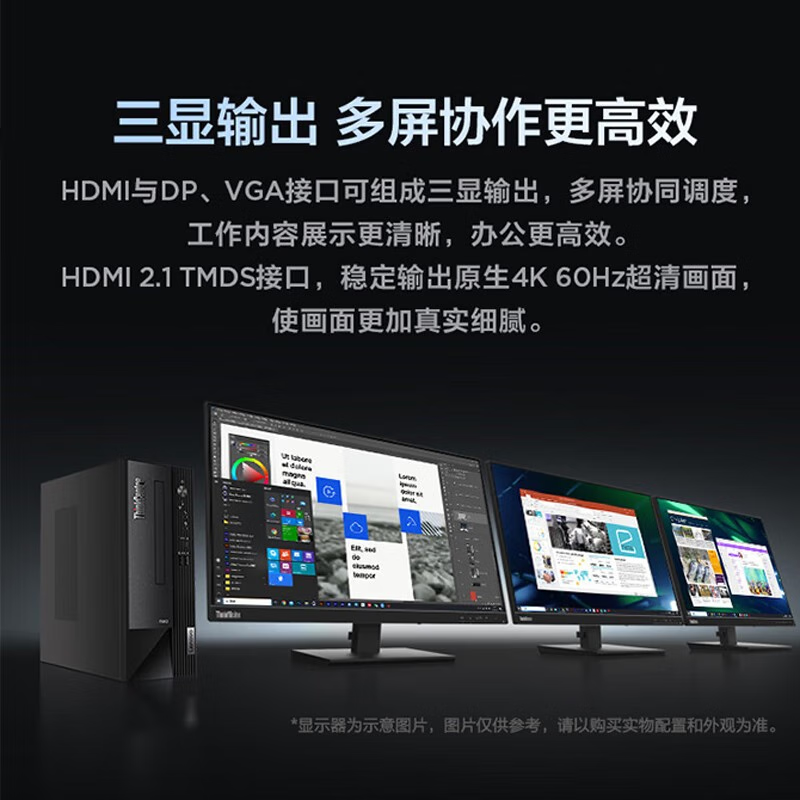 【店铺推荐】联想ThinkCentre neo S500 13代英特尔酷睿i3/i5/i7 16G 512G 办公电脑台式整机官方旗舰店