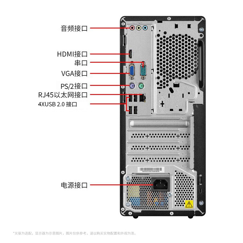 【热销推荐】联想台式电脑扬天W4900os 英特尔酷睿i3/i5 接口丰富 商务办公家用大机箱台式机整机全套旗舰店