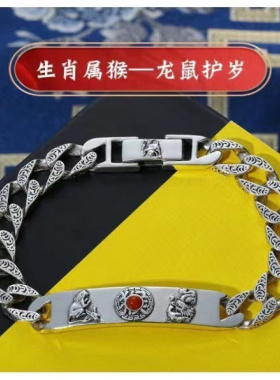 小众设计三合生肖手链男女生情侣
