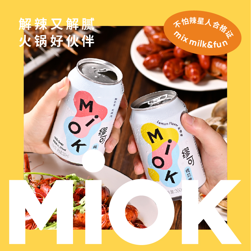 Miok缪可奶啤微醺乳酸菌味预调鸡尾酒网红低度饮料酒纯奶啤
