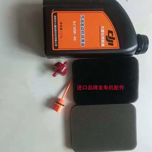 大疆发电机机油T10/T20/T25/T30/T40/T50/T60/T70/T100润滑机油 - 图3