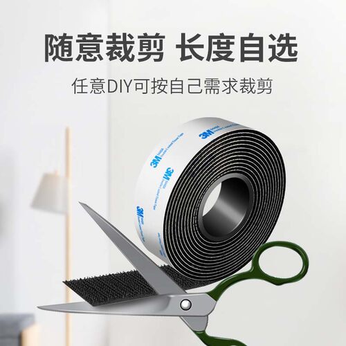 3m耐高温魔术贴带背胶双面胶蘑菇搭扣强力固定汽车用脚垫固定神器 - 图1