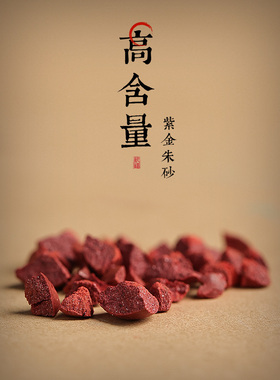 天猫官方旗舰店正品推荐朱砂吊坠