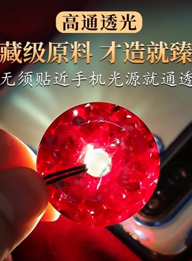 晶体朱砂平安扣吊坠男女保真全透原矿晶体砂钥匙扣本命年圣诞礼物