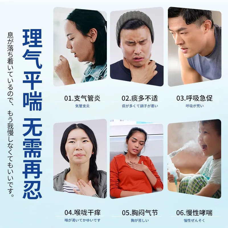 日本止咳贴哮喘膏贴宝宝成人保健贴 飞纯度膏药贴（器械）