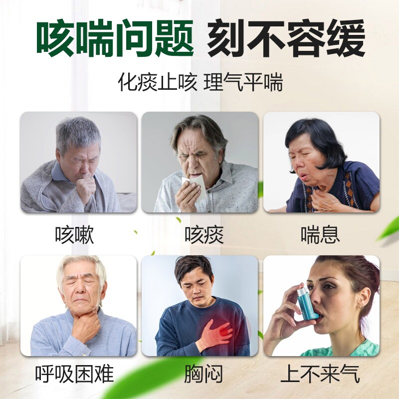 日本止咳贴支气管炎咳嗽哮喘保健贴 飞纯度膏药贴（器械）