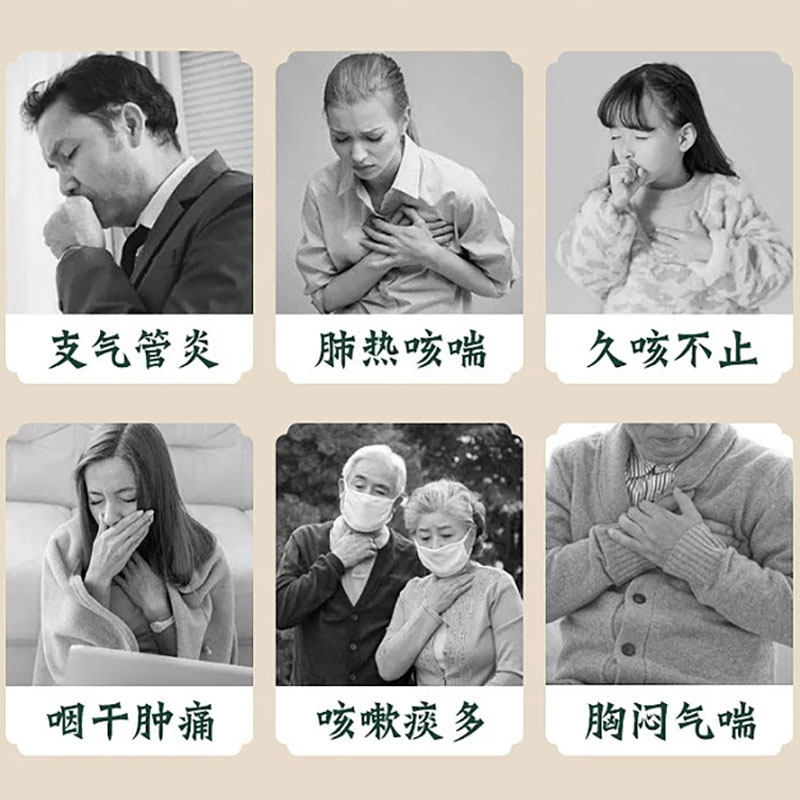 日本止咳贴喉咙痒干支气管炎哮喘 飞纯度膏药贴（器械）