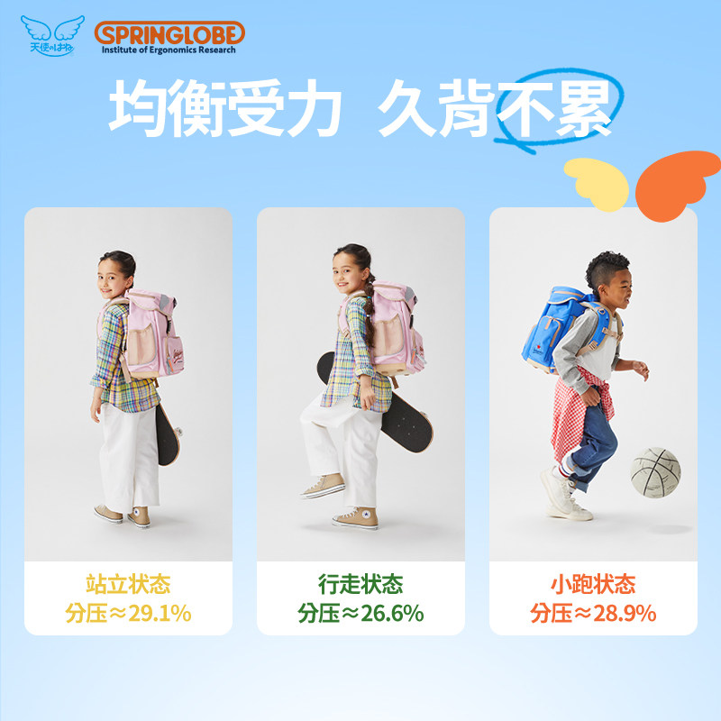 天使之翼SG小学生书包1-6年级大容量易收纳儿童双肩男女书包