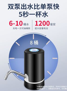 桶装水抽水器电动抽水器