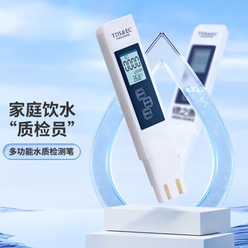 德国水质测试笔家用自来水饮用水高精度多功能检测笔水质检测仪 - 图1