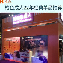 Orange adult long feeling not numb delay spray fog desensitization colorless tasteless delicious tongue licking sex products