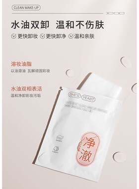 纯棉温和卸妆巾奢思雅单片装便携