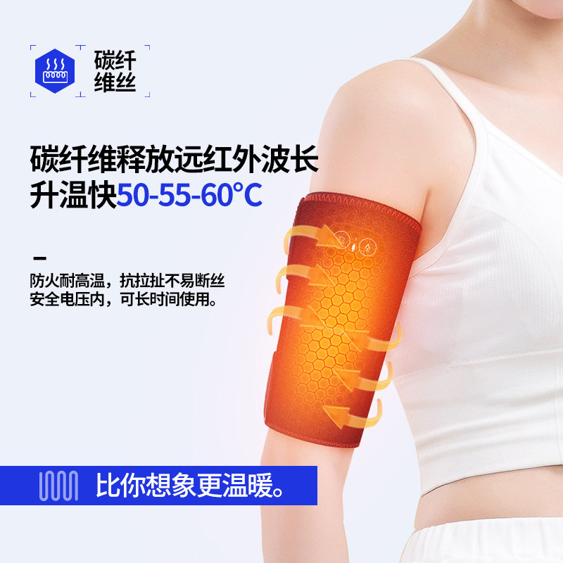手臂按摩器电热护胳膊肘关节疼神器保暖套加热手部热敷理疗腕艾灸