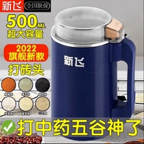 Frestec New Fly Grinding Powder Machine Grinding Machine Grinding Machine Ultrafine Multifunction Beat Powder Chinese Herbal Medicine Crusher Home